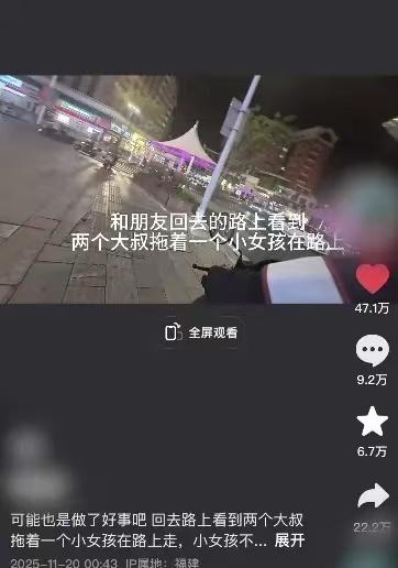 看得人后背发凉！泉州街头两名中年男子拖行年轻女性，这一幕真的太吓人了！光天化日下