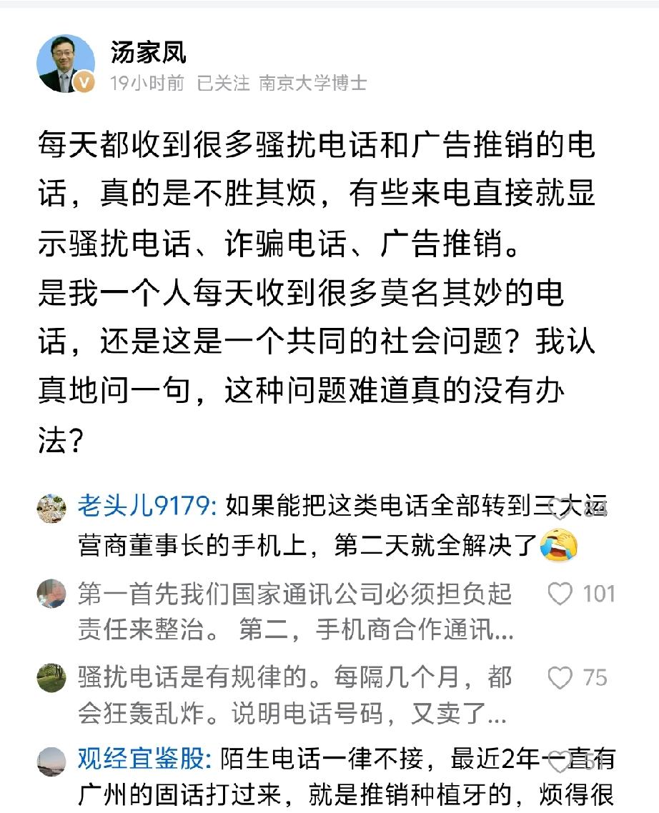 骚扰电话泛滥成灾，真的没人能管吗？不知道从什么时候开始，我们的手机，再也不