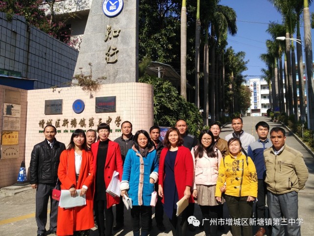 韶关市南雄县坪田中学到我校交流学习