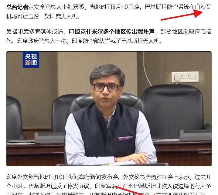 印度这个老小子不老实，停火协议墨迹还没干透，深夜派遣无人机去巴基斯坦白沙瓦机场（