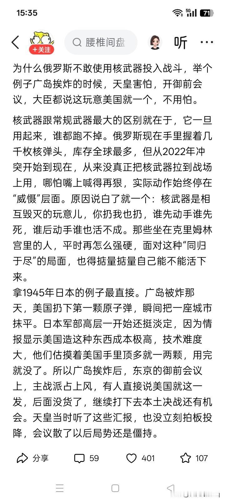 不是怕炸别人，而是怕炸自己？网络上一直吵吵嚷嚷俄罗斯的核武器，以及俄罗斯敢不敢
