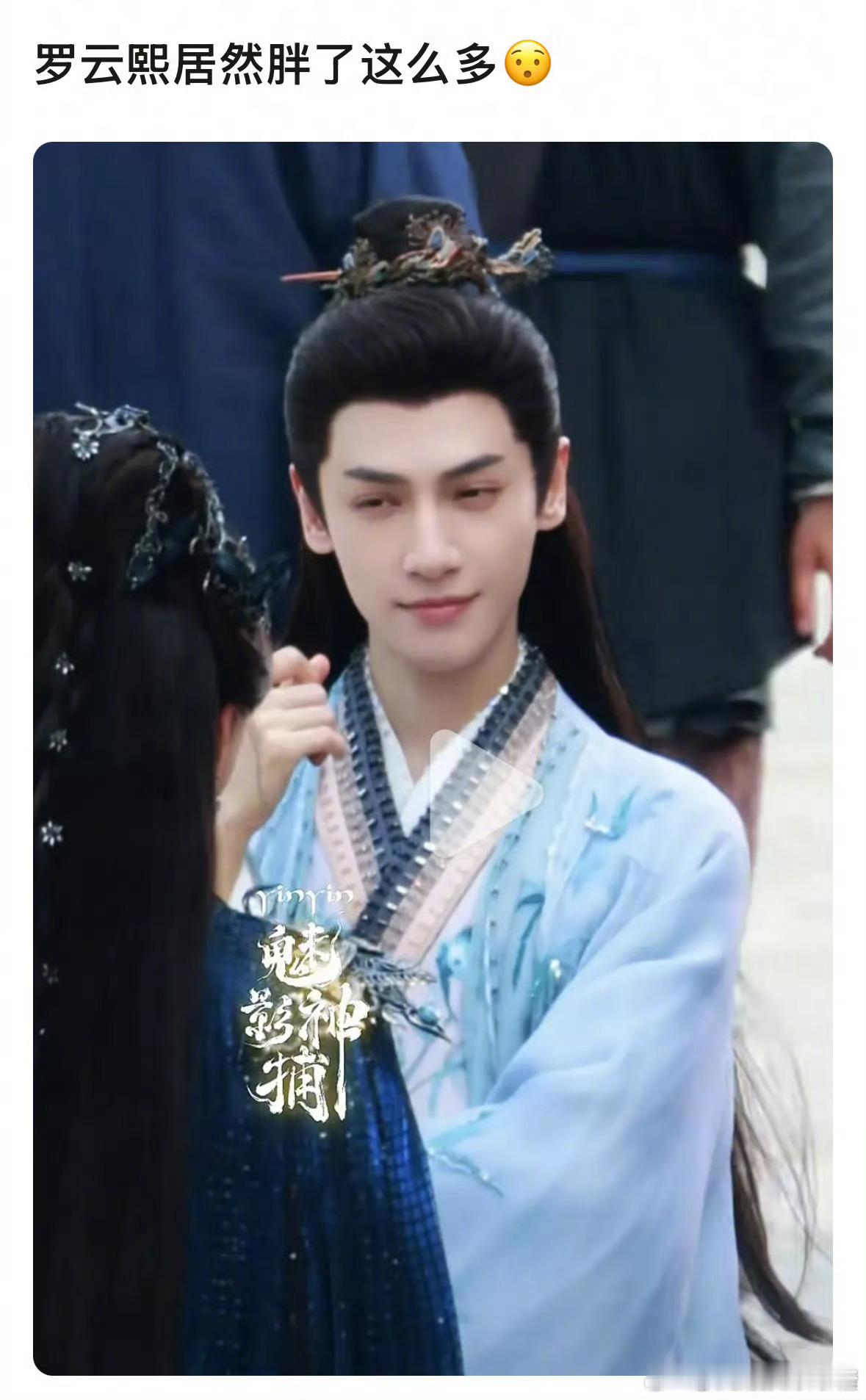 罗云熙胖了之后是不是更好看了​​​