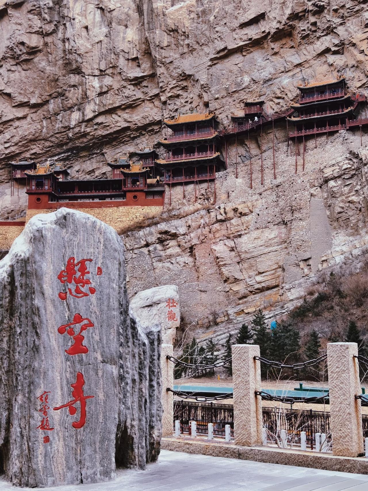 浑源悬空寺真的太绝了！它就像镶嵌在悬崖上的一颗明珠。这座寺庙始建于北魏时期，距今