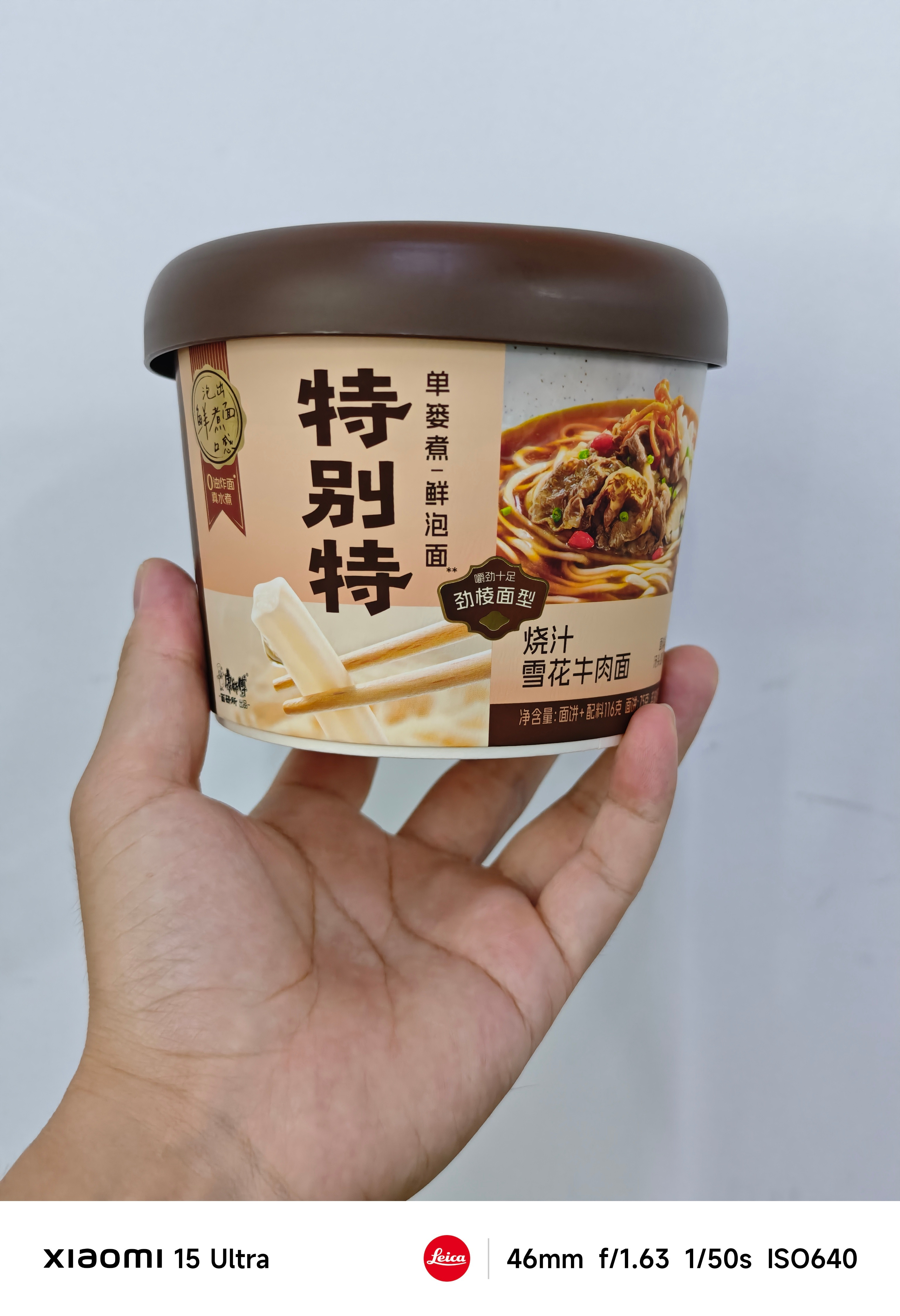 特别特鲜泡面，真的很特别，面有嚼劲，高汤好喝，对得起10元一桶这个价格，中午饭，