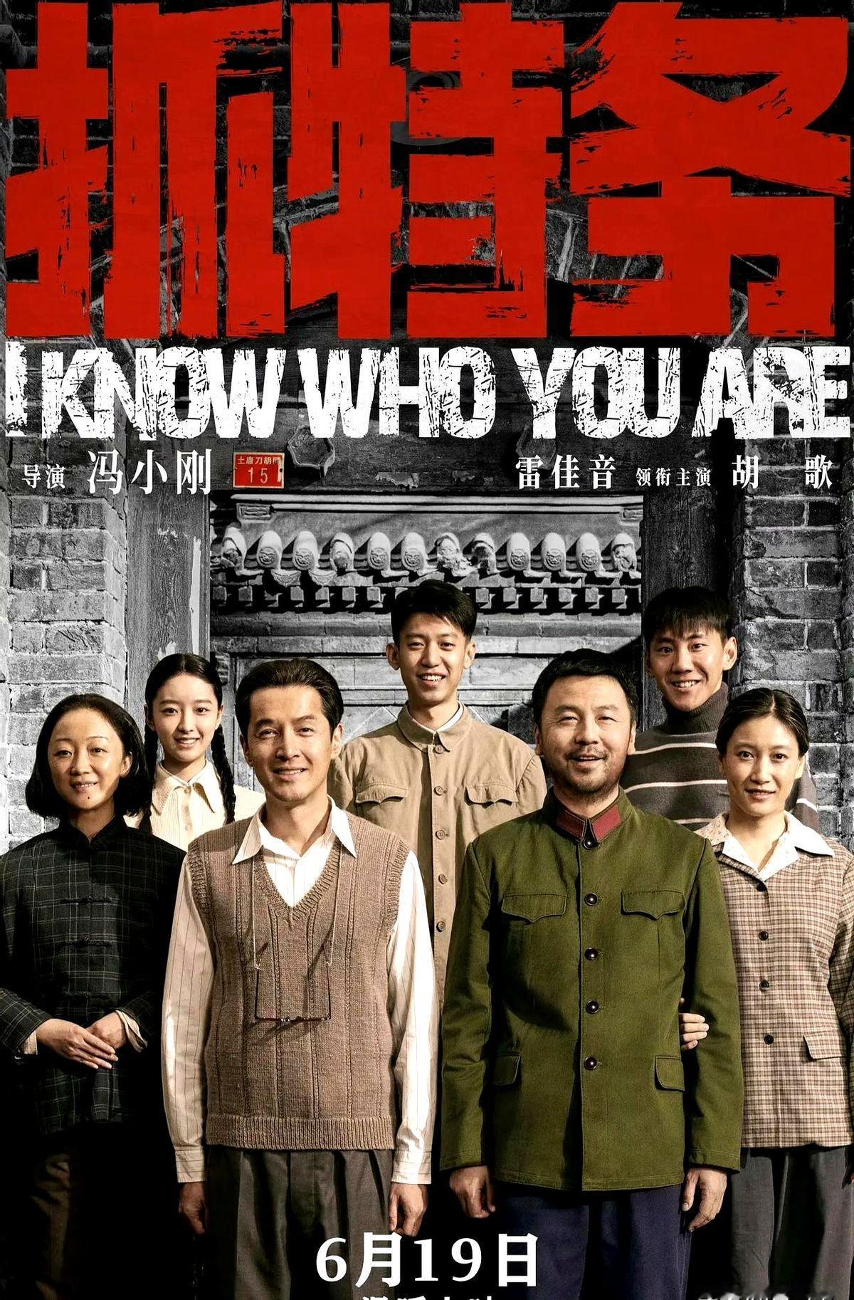冯小刚憋了30年的大招，真要来了。雷佳音演的派出所所长，就凭直觉，死盯上了邻