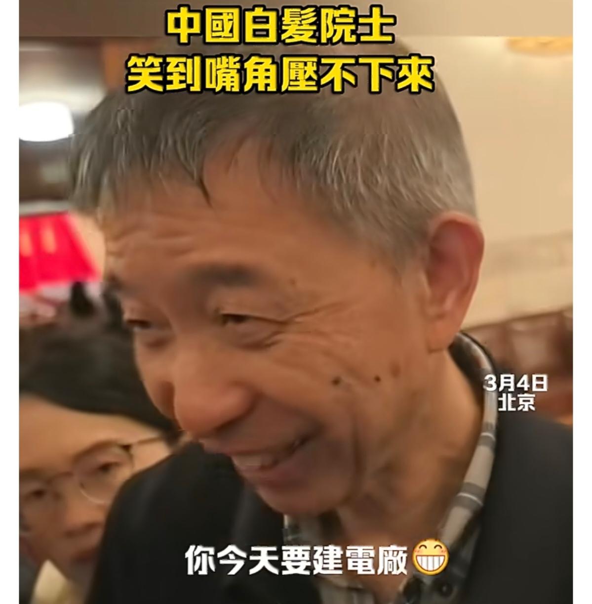 咱能憋着不笑吗？中科院院士王坚笑谈美国建电厂、特高压传输。“高压电传输，美国是不