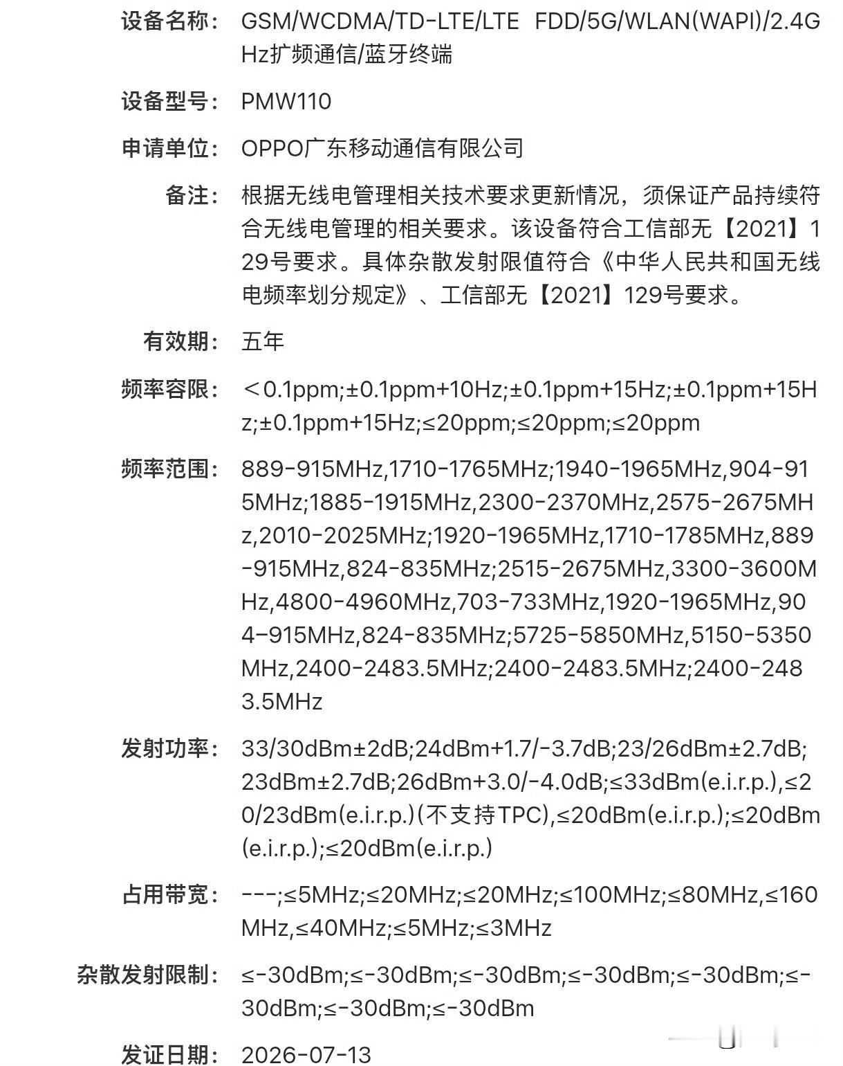 最新爆料，OPPOFindX10系列入网了！根据站哥的爆料，OPPOFi