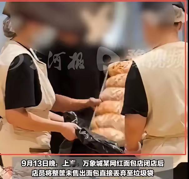 终于知道，​现在的面包为什么越来越贵了。​上海一网红面包店，有网友看到员工把