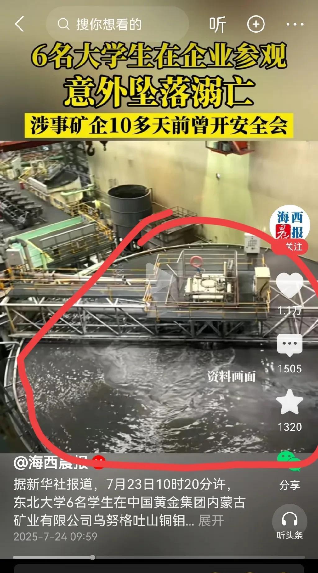 这就是让人看了头皮发麻的浮选槽，乌漆嘛黑的一团液体，里面有强酸还有化学药剂，很难