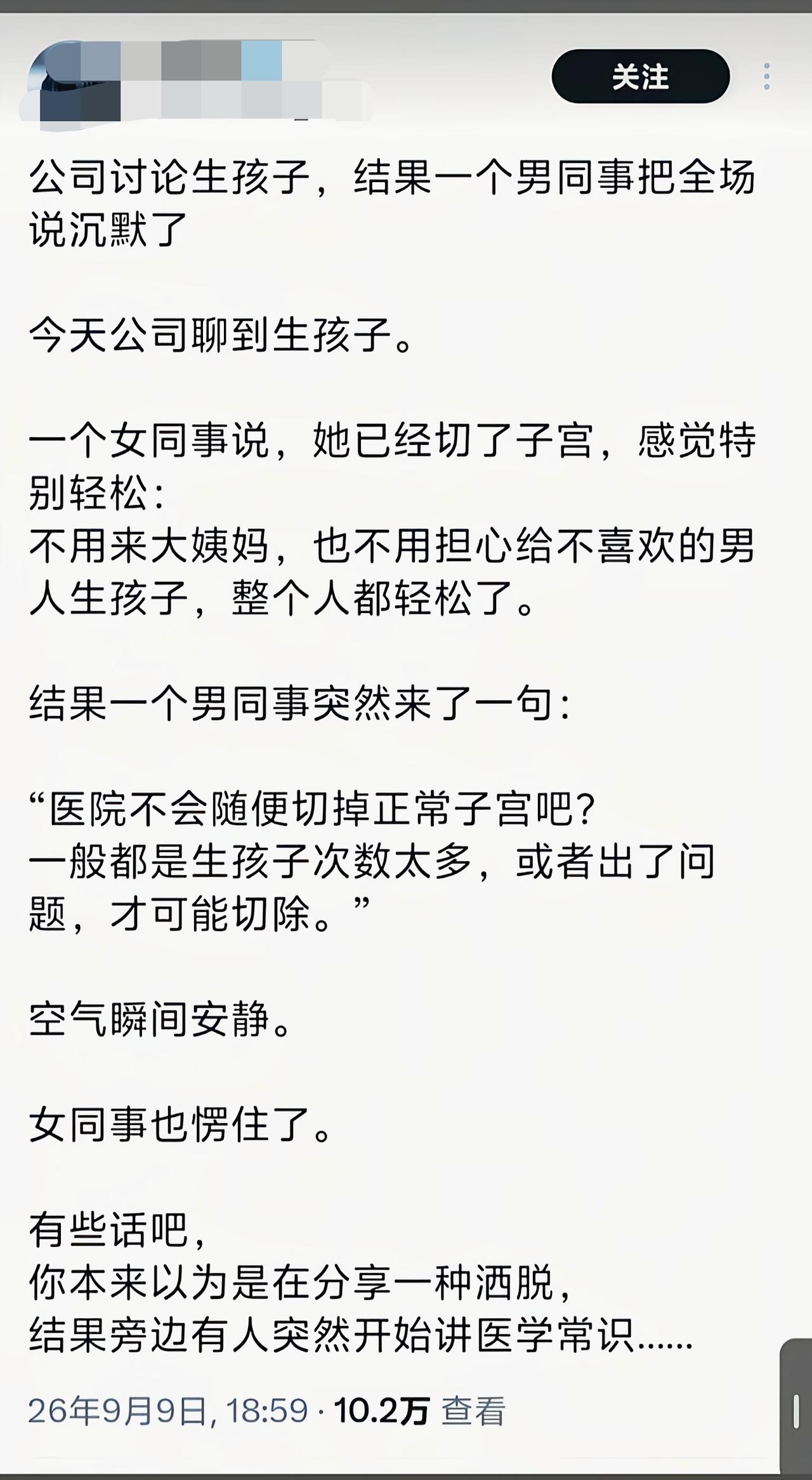 确实是不能随便切，而且切了会老的很快[吃瓜]