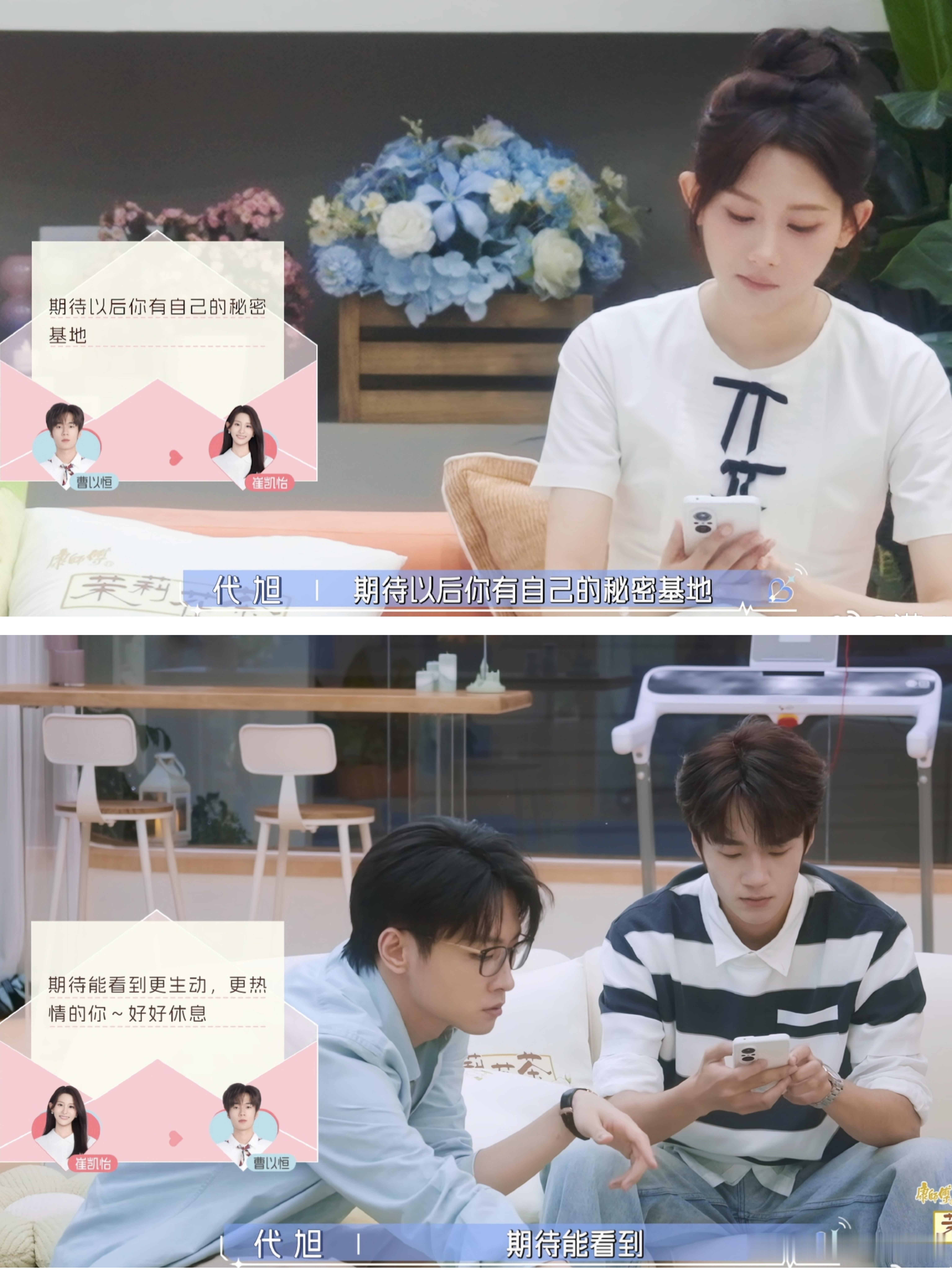 心动的信号omg这个留言又让我挖到了一点！凯怡不是说她喜欢男生主动吗，更生动，更