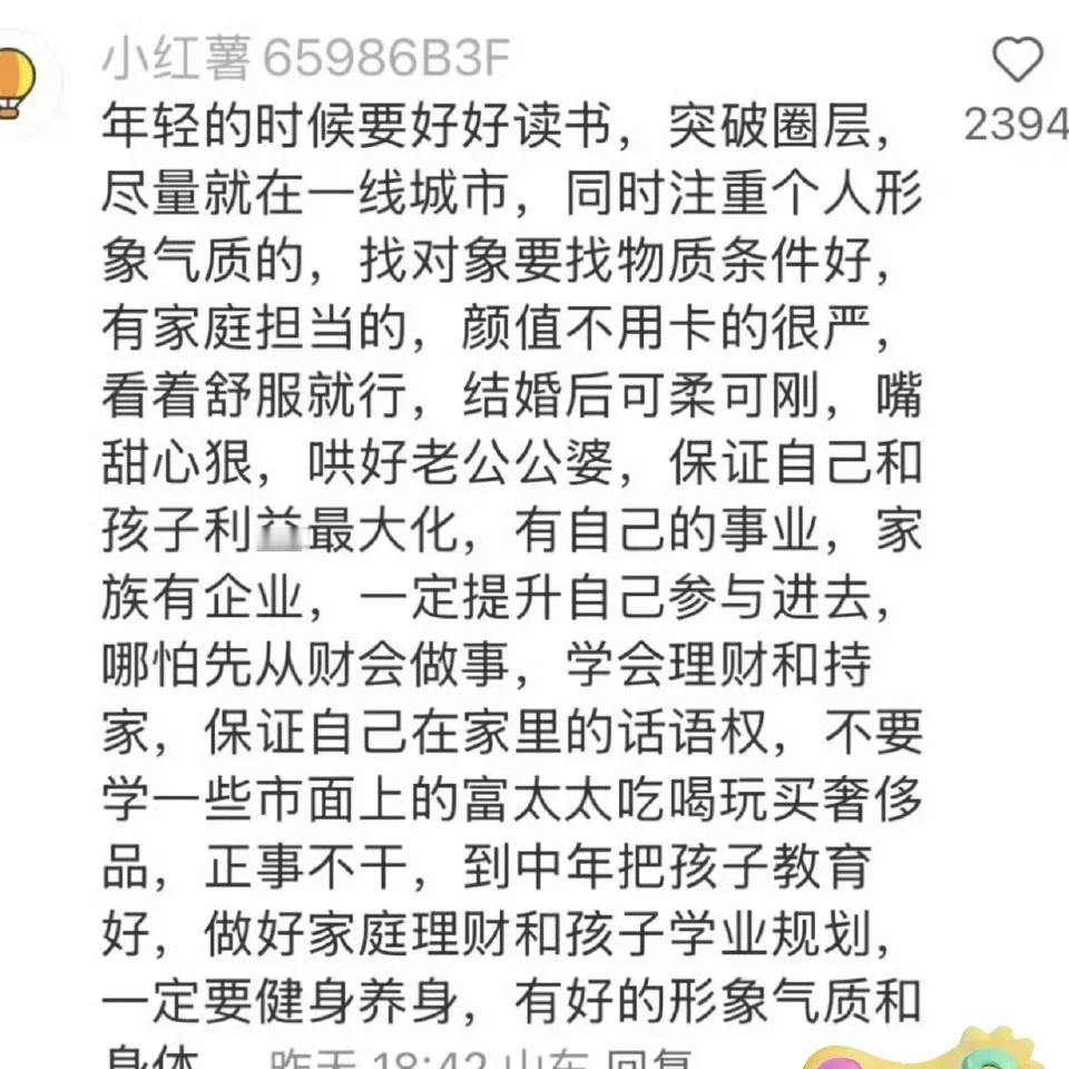 这些细糠！封神了！！女性成长私藏不完全懂但大受震撼不允许任何人没看过单