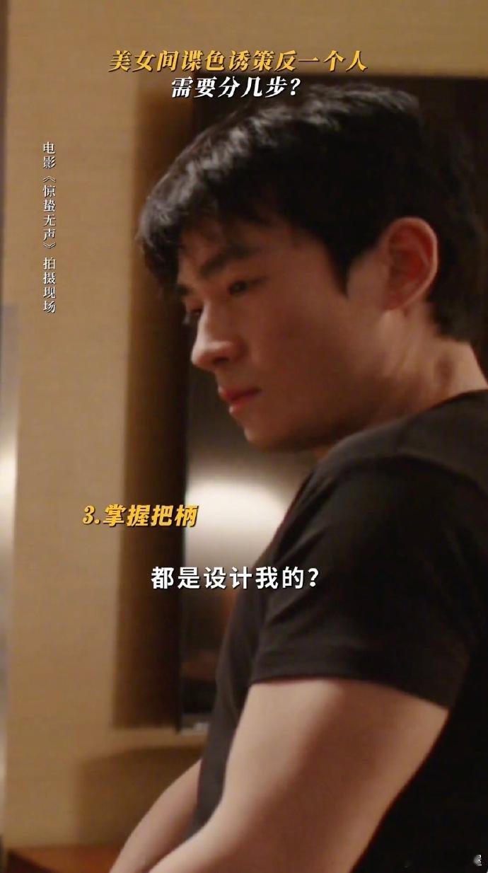 惊蛰无声里间谍渗透的手段《惊蛰无声》就像一声警钟，敲响在我们每个人的心头。间谍