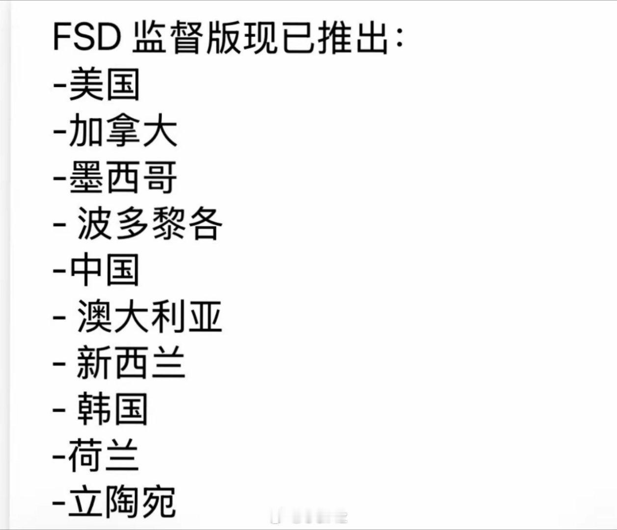 特斯拉fsd监督版确定能来了