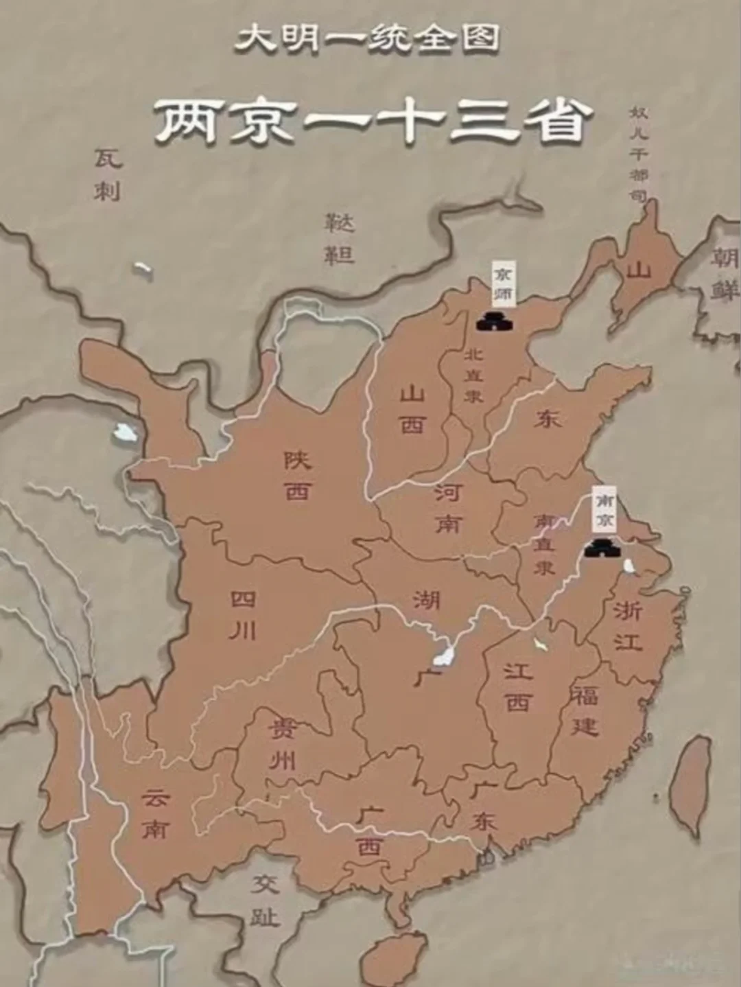 明朝居然没有安徽省的吗？