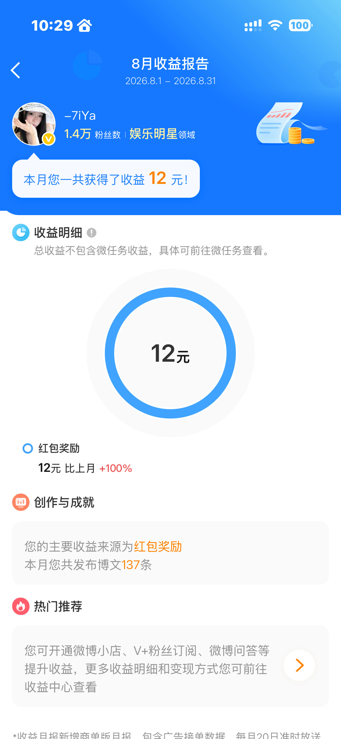 什么东西？​​​