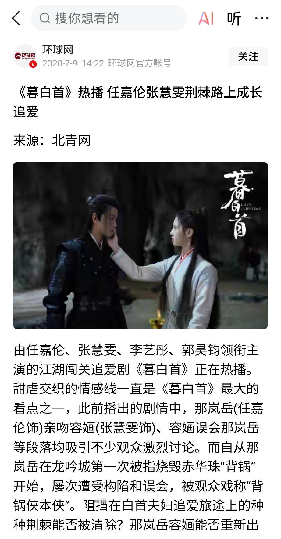 任嘉伦其它剧有这样吗？《无忧渡》环球日报也发了几篇，但似乎也没有一连6篇之多。