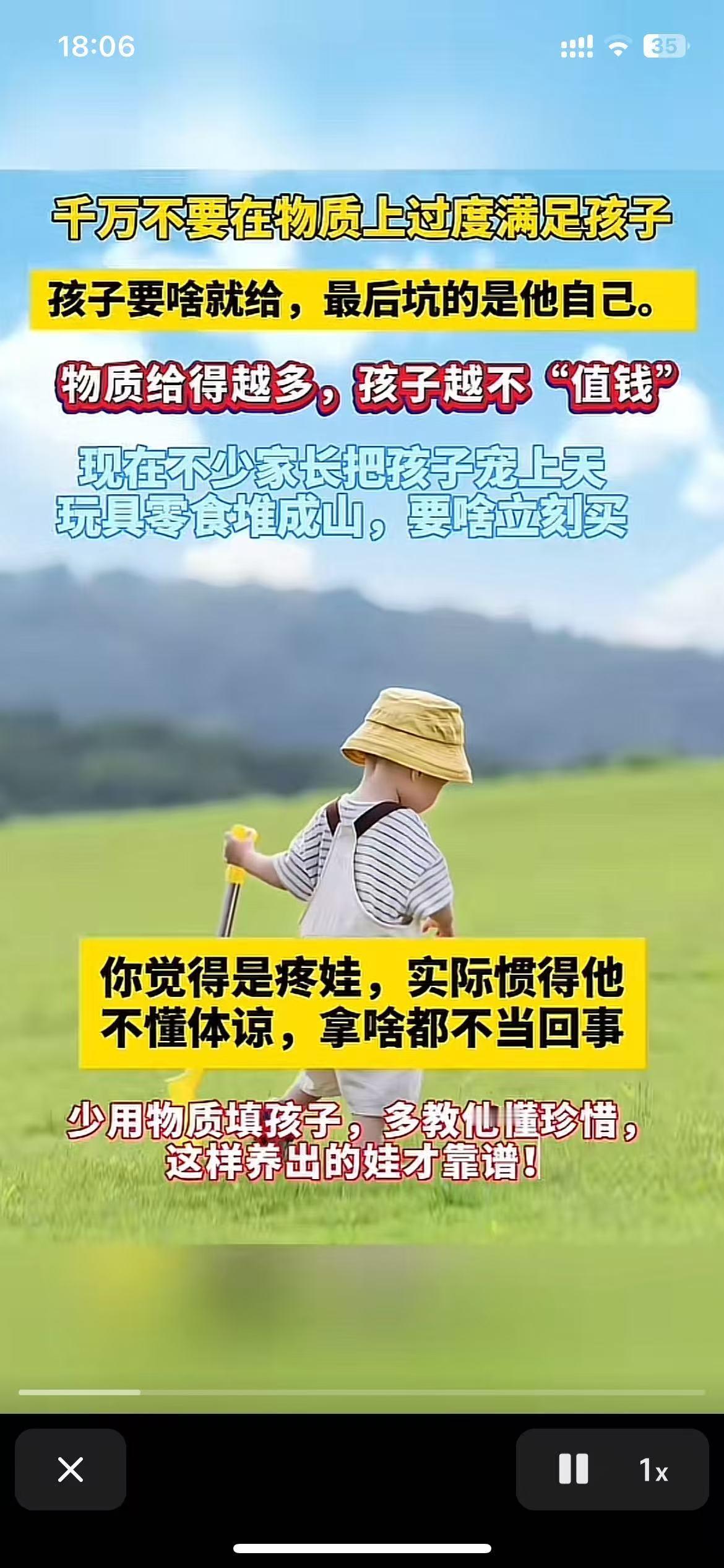 家长们注意了！孩子要啥就给，玩具零食堆成山，这不是疼娃，是在坑娃！物质给得越