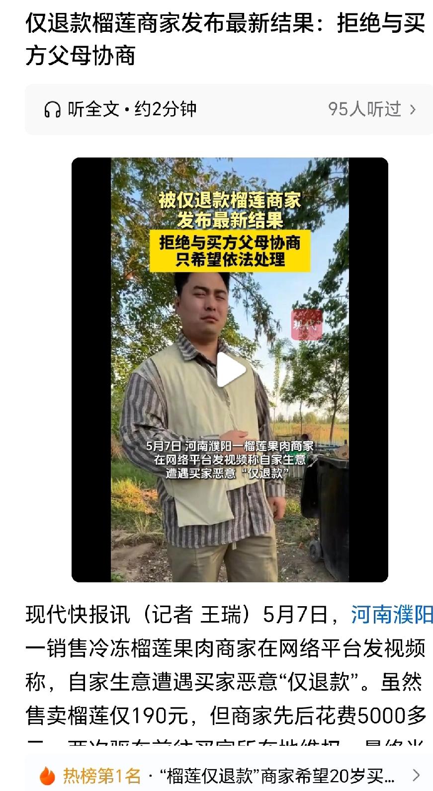 我在想，如果这个20岁女生“仅退款”的不是榴莲，而是大米、面粉、食用油……