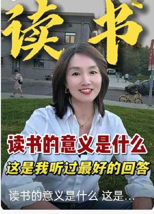 读书的最大意义，是突破自身认知的围墙，在有限的生命里，体验无限的世界与可能。