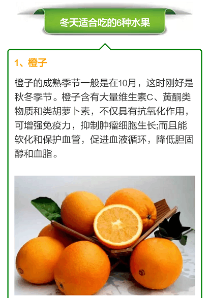 猫小然: 冬季吃水果养你真的吃对了吗? 小心“雪上加霜”