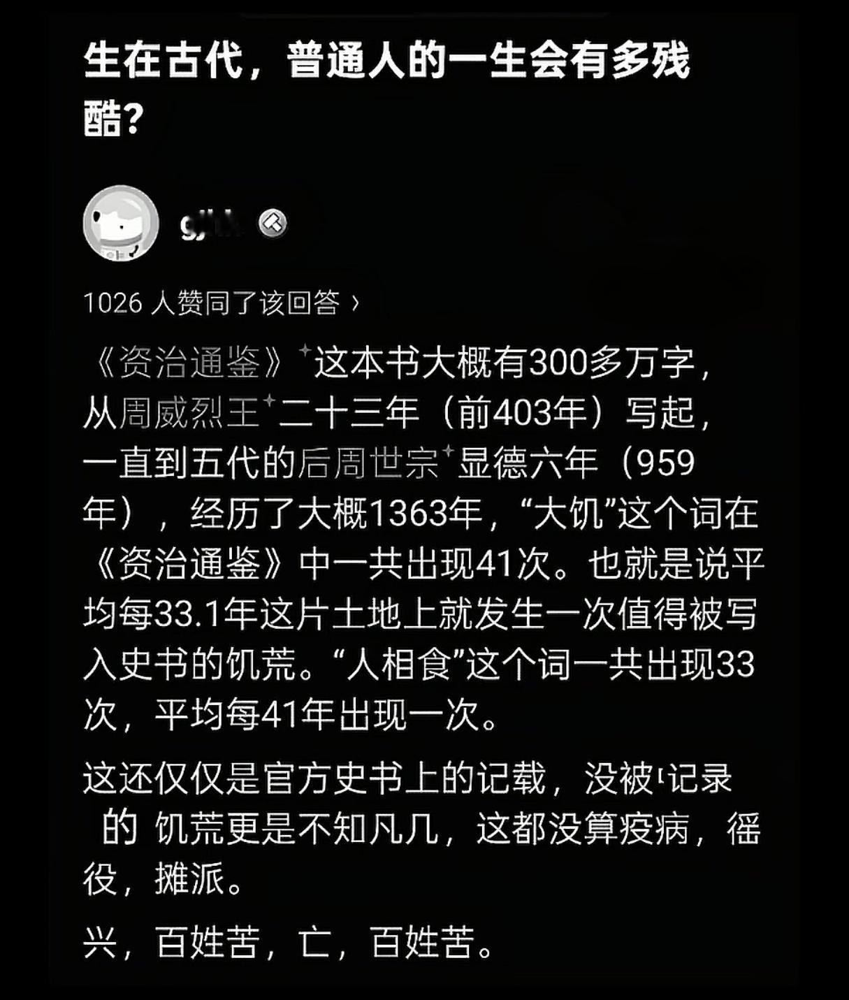 生在古代，普通人的一生会有多残酷？