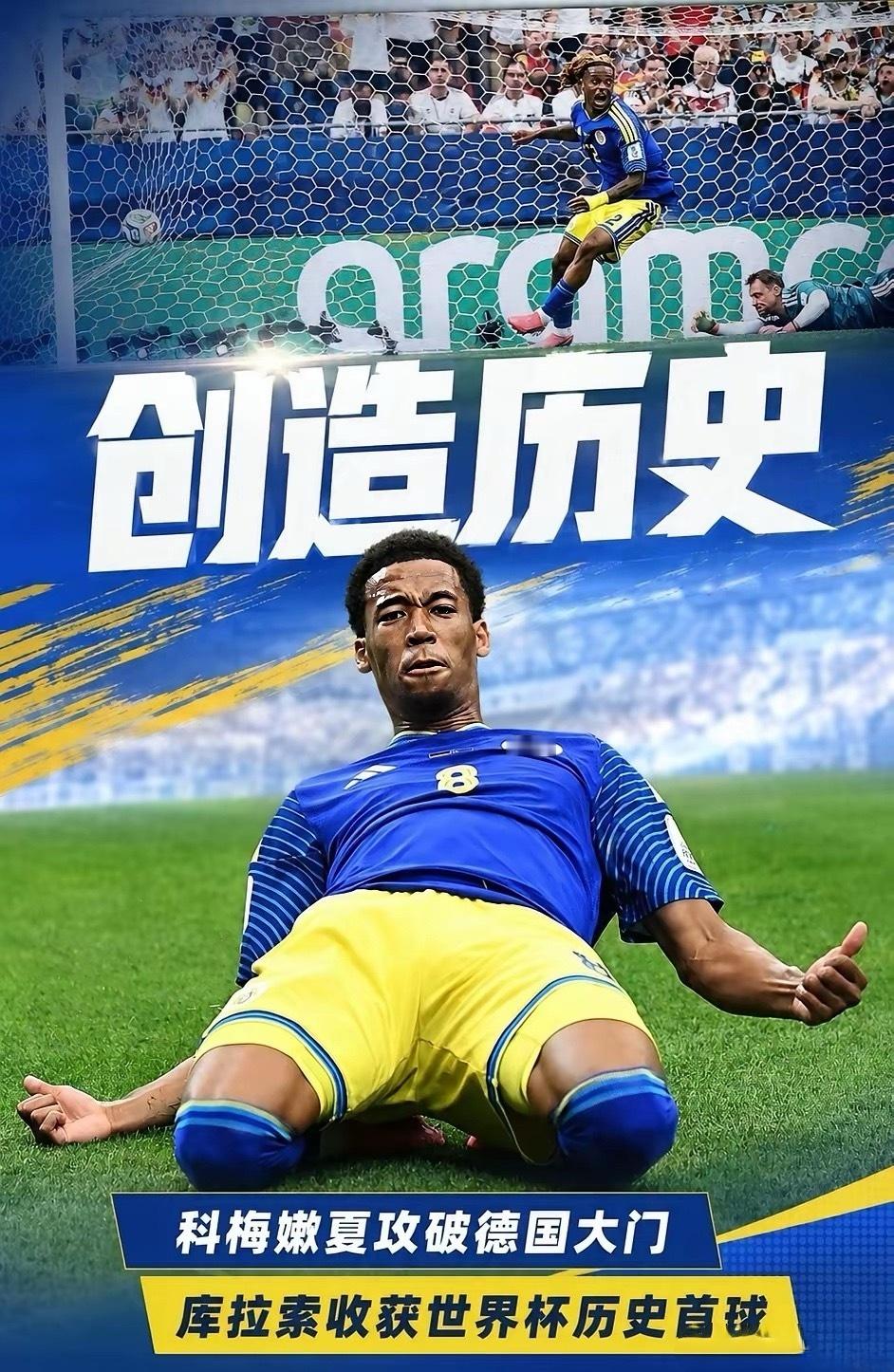 德国对阵库拉索前，不少球迷押了4-0、5-0、6-0、7-0甚至8-0的比分，毕