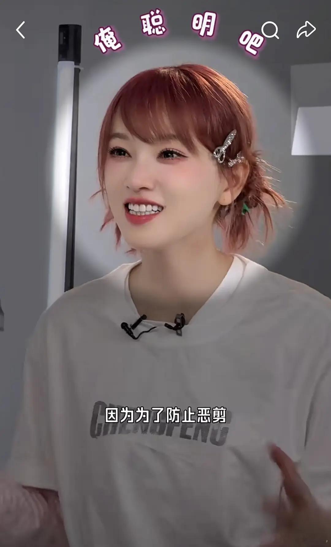 黄灿灿说为了防止浪姐节目恶剪每天都会梳不一样的头发🥹