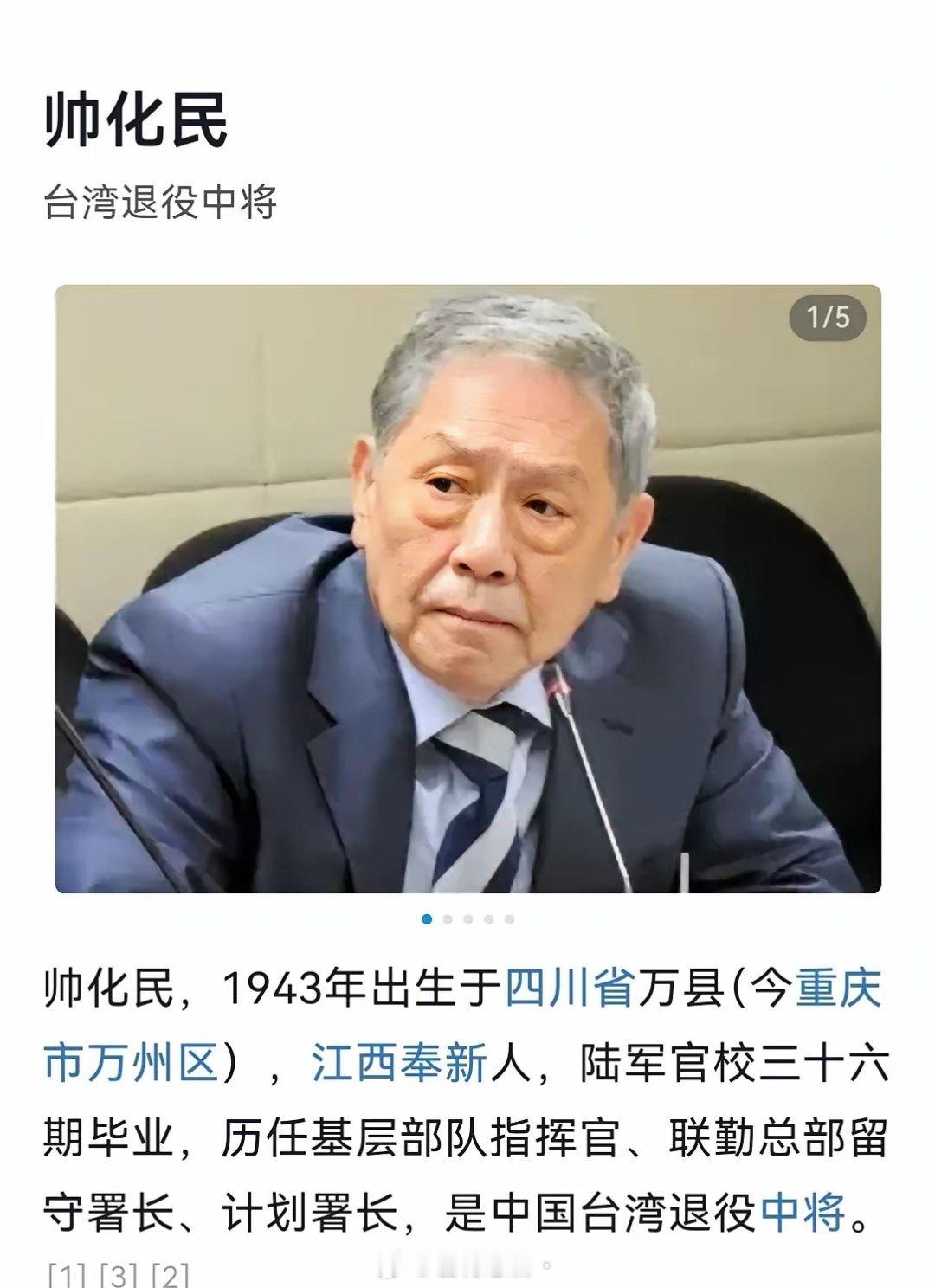 帅化民，1943年，82岁雷倩，1958年，67岁郭正亮，1961年，64岁介文