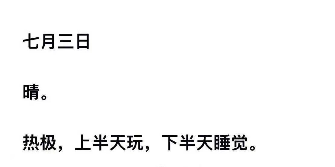 鲁迅早就告诉过你今天应该干什么。​​​