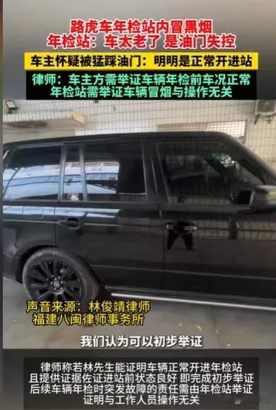 福建，男子开车去年检，他停车在外检车道上，可刚停车10来分钟，工作人员来外检油门