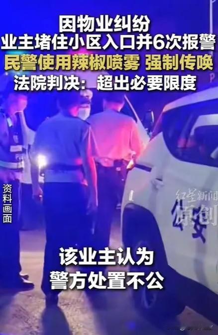 近日报道，河南郑州，男子和物业有纠纷，被保安挡在门外不让进，他报了6次警，均未被