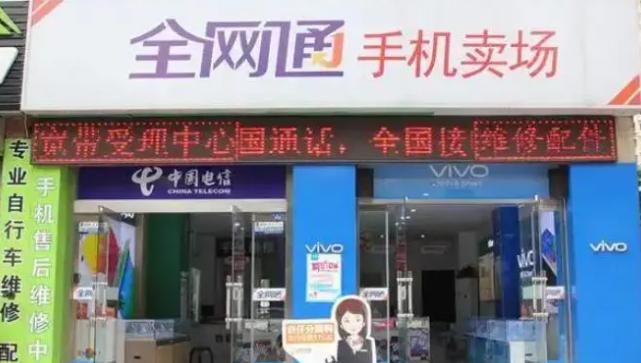 你有没有发现一个诡异的现象：一条街上隔三差五就有一家手机店，平时进去连个鬼影都没