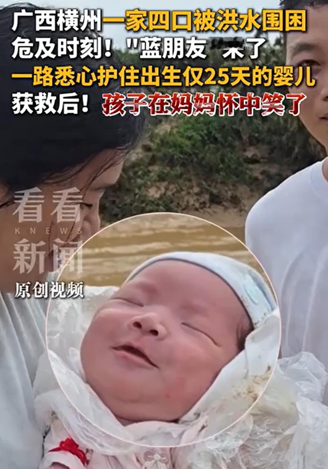 这个太神奇了！当广西横州出生25天的小宝宝，露出笑容的那一刻，感觉一切他都感