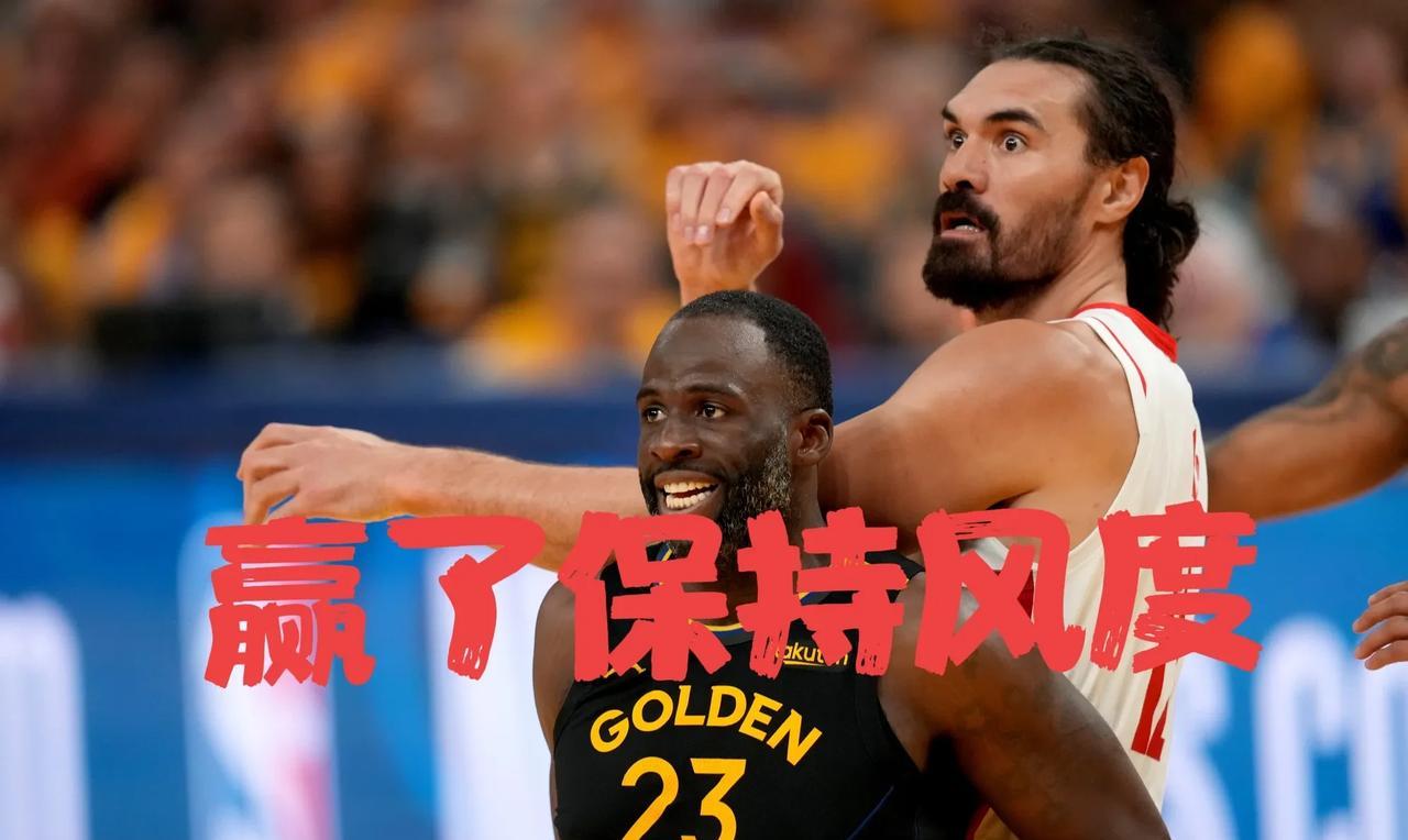 追梦赛后狠话变敬意！勇士巨头为何突然改口？深度解析背后隐情追梦格林赛后突然