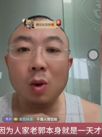 马贵荣要哭了！潘权直播称：郭德纲和相声教育家马贵荣其实没有什么恩怨，只是他们始
