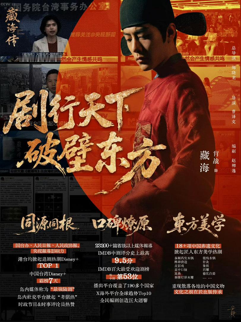 无肖战不藏海，谁懂藏海传个人传记式IP的超绝含金量！！！就是因为藏海传全球火爆，