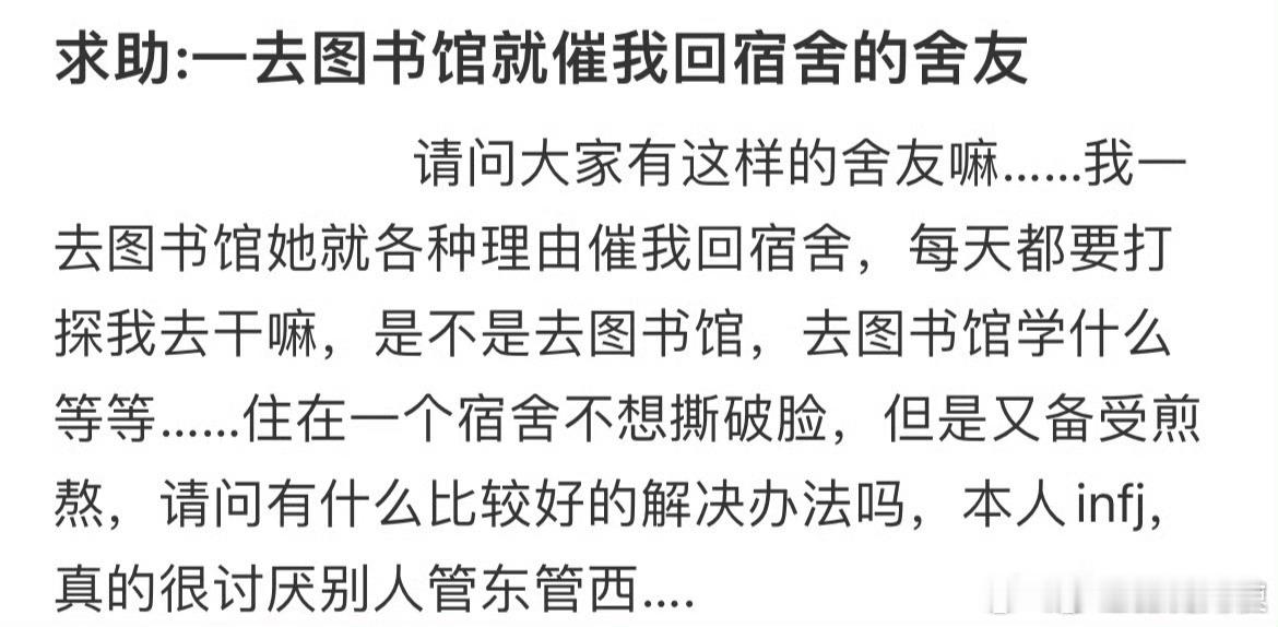 一去图书馆就催我回宿舍的室友校园共创计划