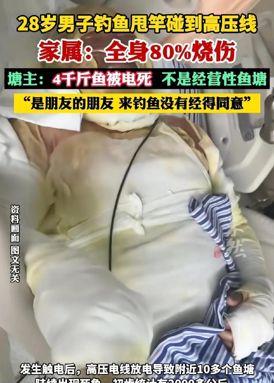 鱼塘塘主接下来要亏大了。不是因为损失了4千斤鱼，而是可能要面临钓鱼人的天价索赔