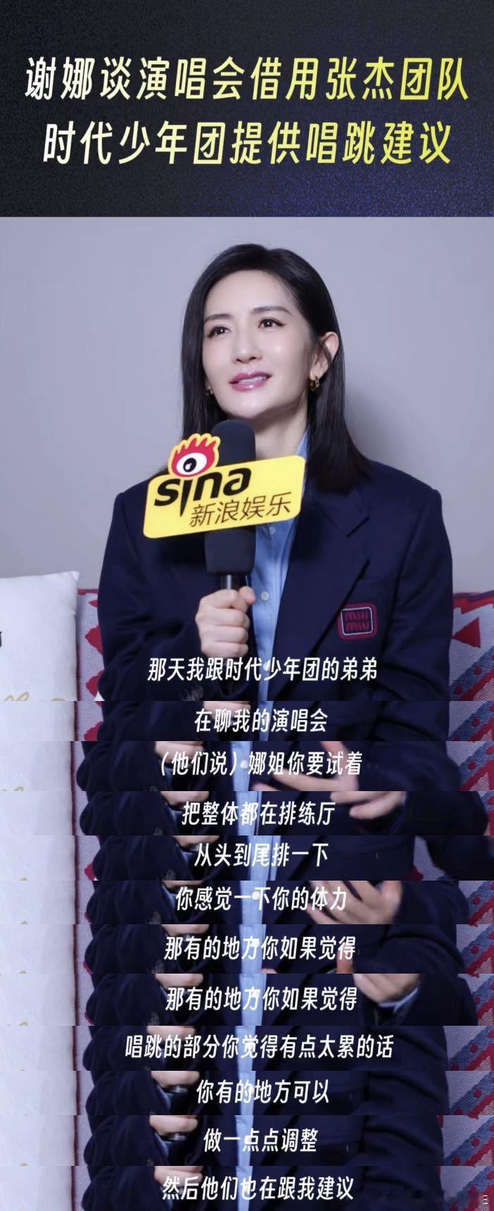 谢娜回应演唱会票价谢娜后悔没早点和张杰学唱歌开演唱会，张杰出借“鸟巢演唱会的御