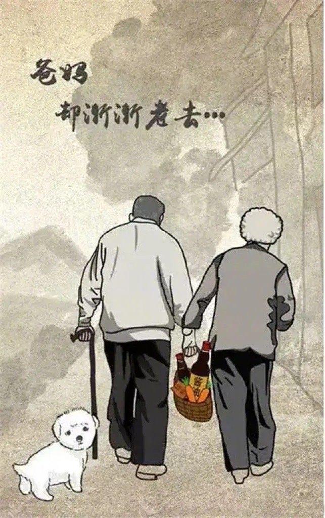 当有一天，生你养你的两个人都走了，你会突然发现，这世上好像就再也没有那种“真心实