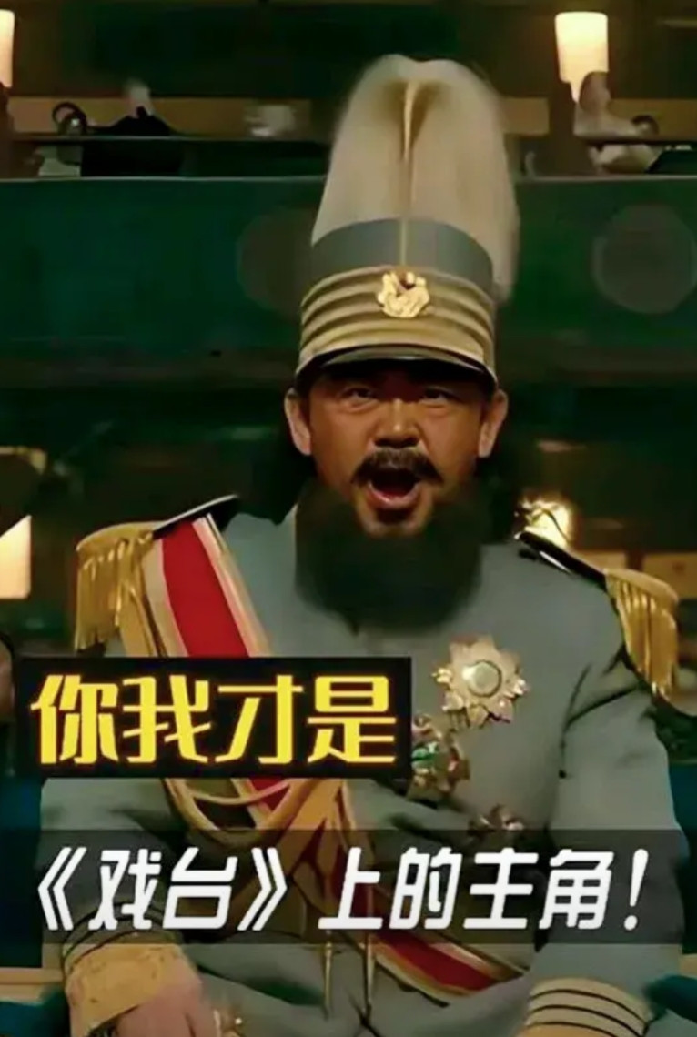 《戏台》有一些营销号的营销我是非常不喜欢的。一会说这部电影，黄渤姜武是免费出演，