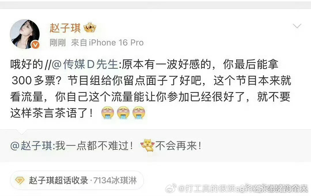 不出来作一下的话自己淘汰的同情都快被孙怡吃完了支持