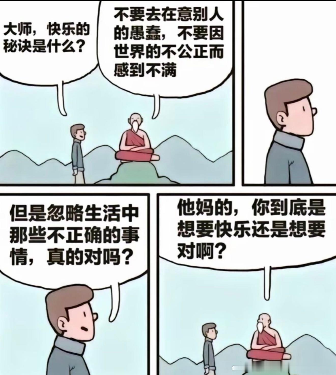 6898大师已无语​​​