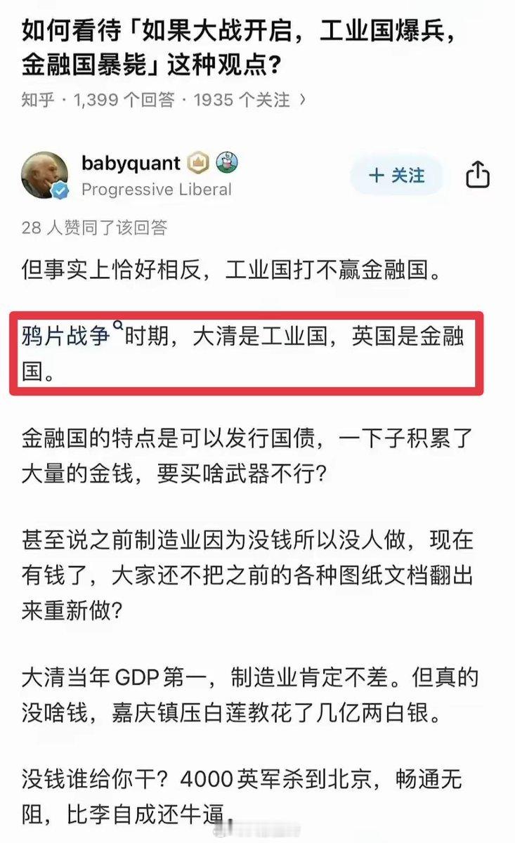 反贼笑话集殖人迷惑行为真的是活久见，破天荒了啊，殖人头回说中国好——大清