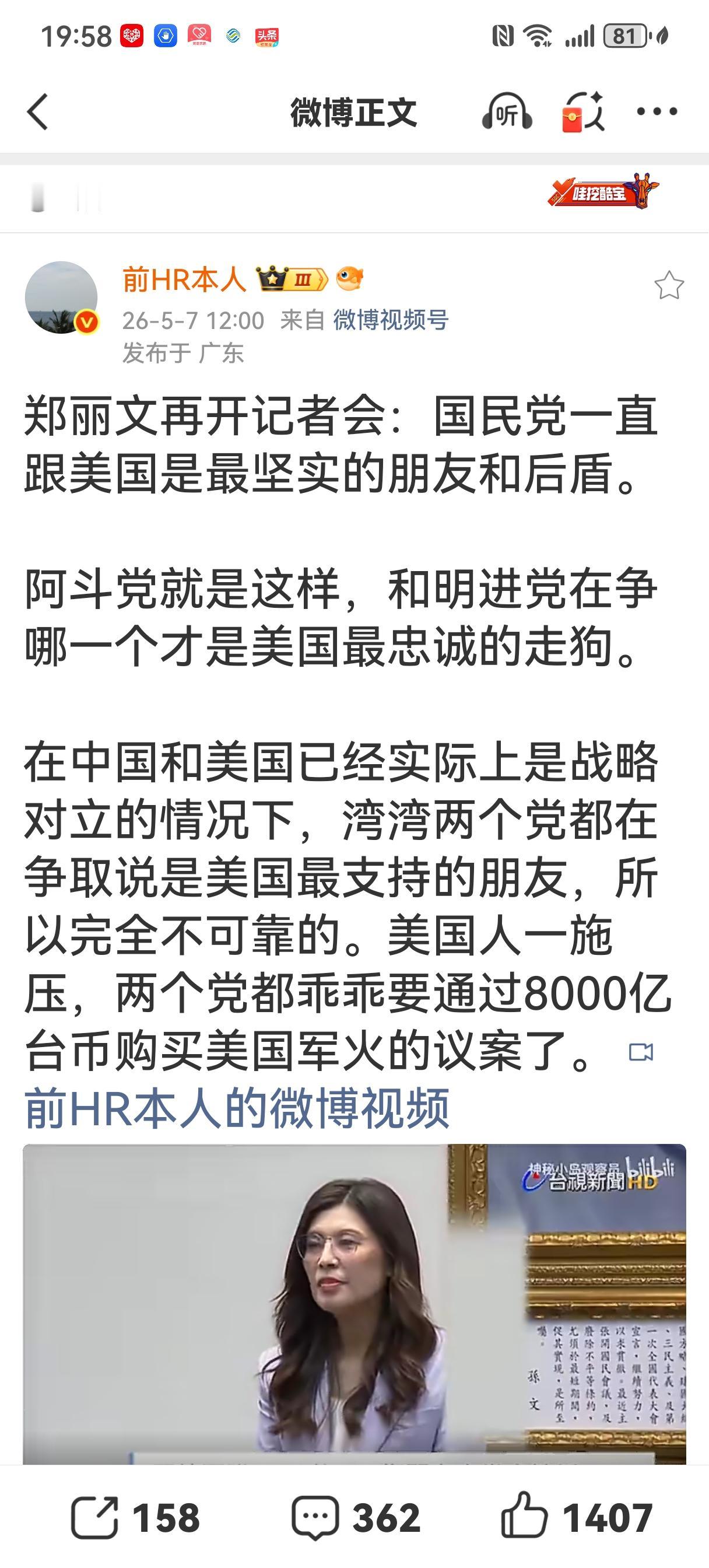 对台湾最精准的描述是大V项立刚：台湾是道德智商洼地。还有李敖说的，蒋介石及其走狗
