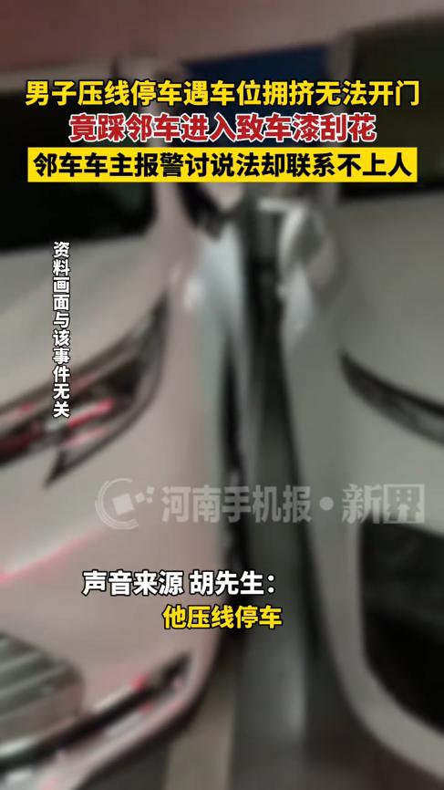 “冤不冤？”12月15日，浙江金华，一男子停车时，好不容易找到一个车位，可旁边的
