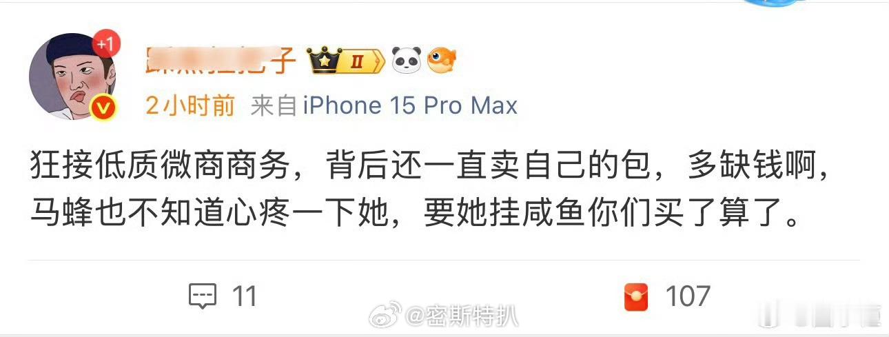 一直都很佩服🌰粉造谣这一块，张嘴就是💊​​​