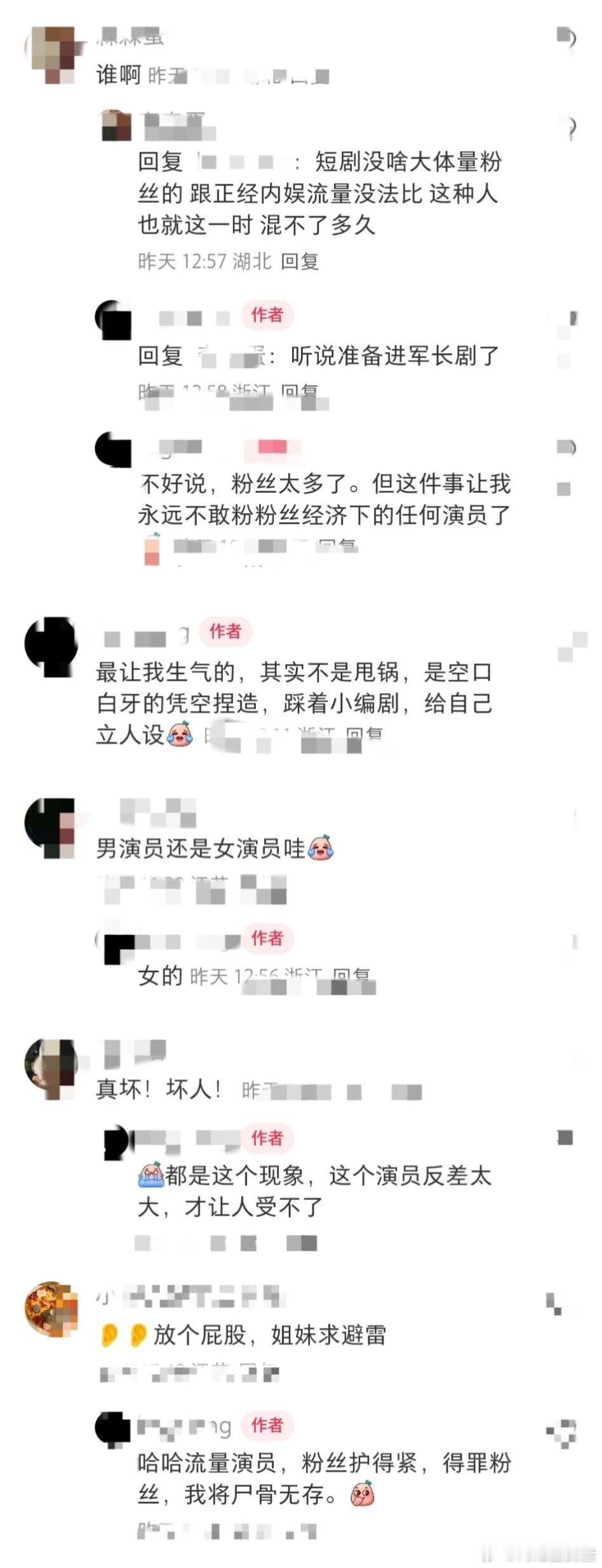 编剧曝一线短剧演员改戏甩锅有短剧编剧爆料称：为等演员档期拖延数月，拍摄时遭强行