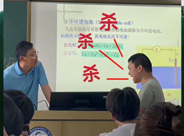 恐怖，学生对着老师怒吼：杀！杀！杀！国内某大学一学生因上课睡觉被老师